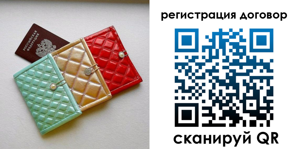 прописка для школы в Гаврилов-Яме